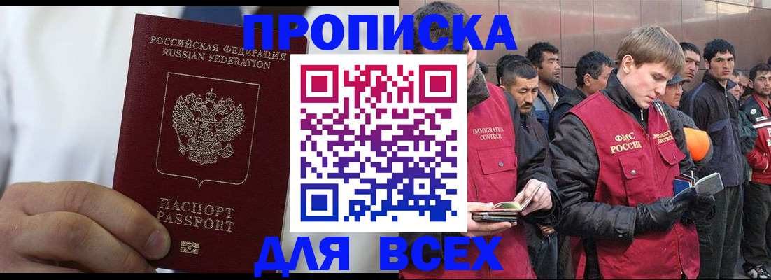временная регистрация собственник в Волгореченске