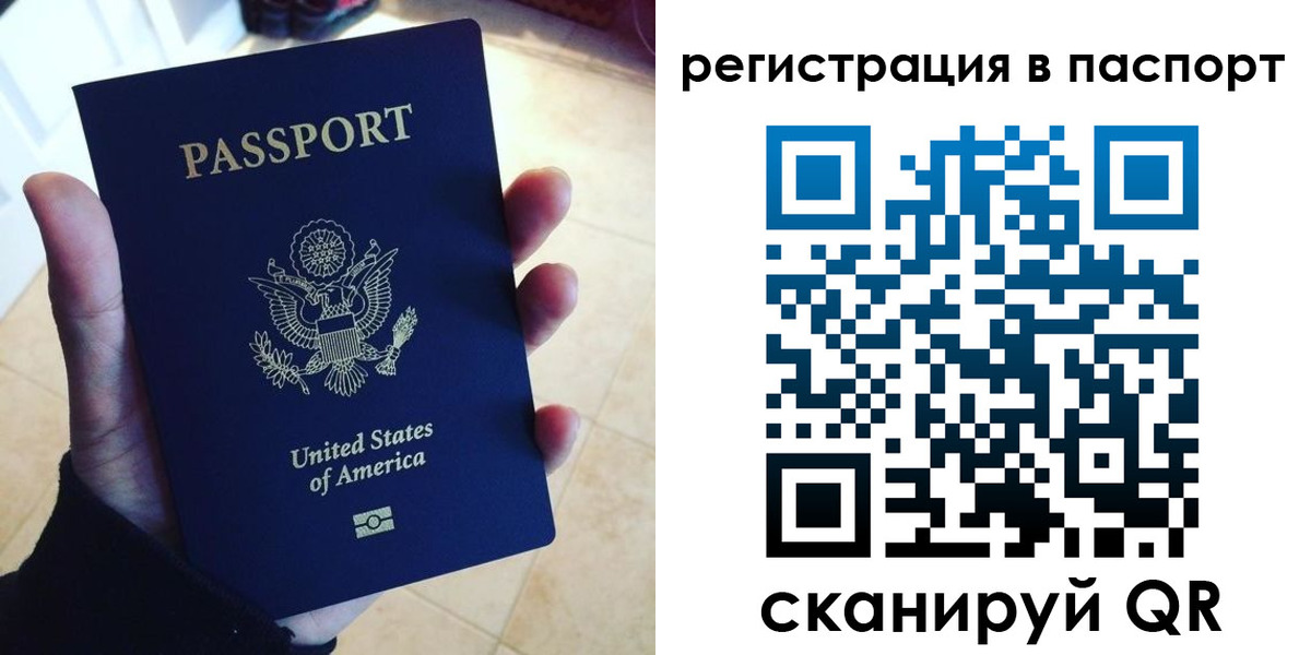 прописка в Волгореченске