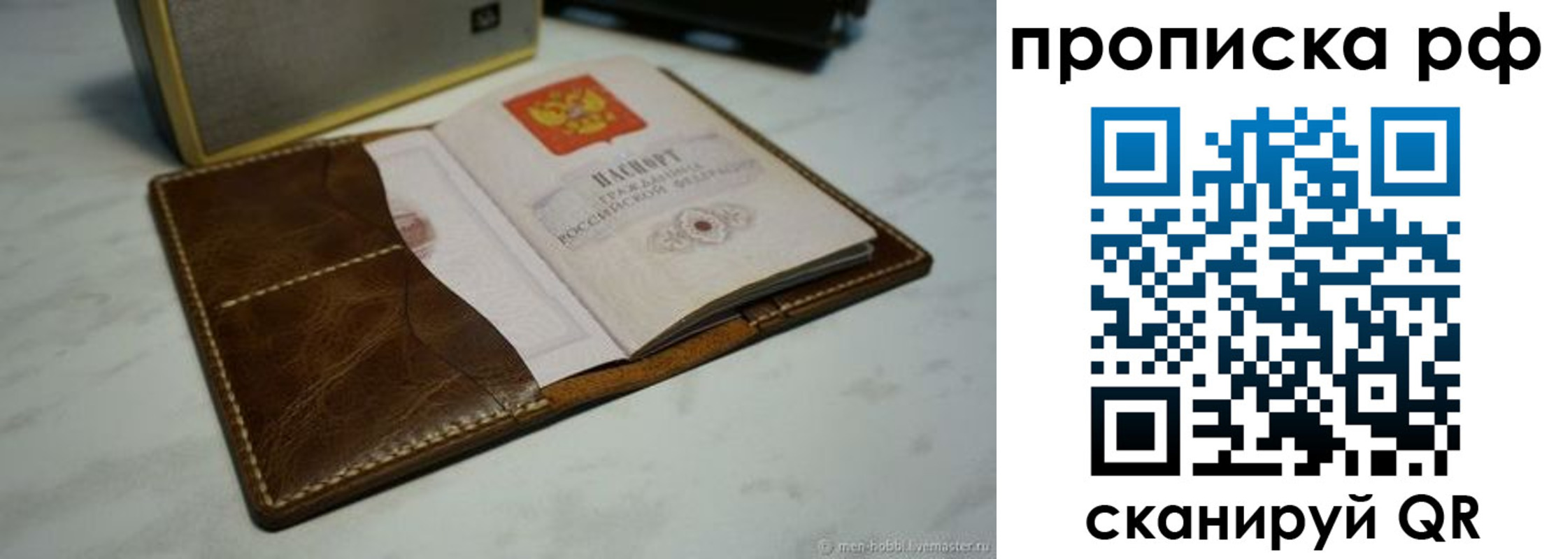 временная регистрация законно в Волгореченске