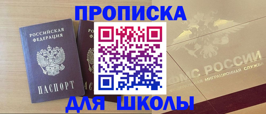 прописка для работы в Волгореченске