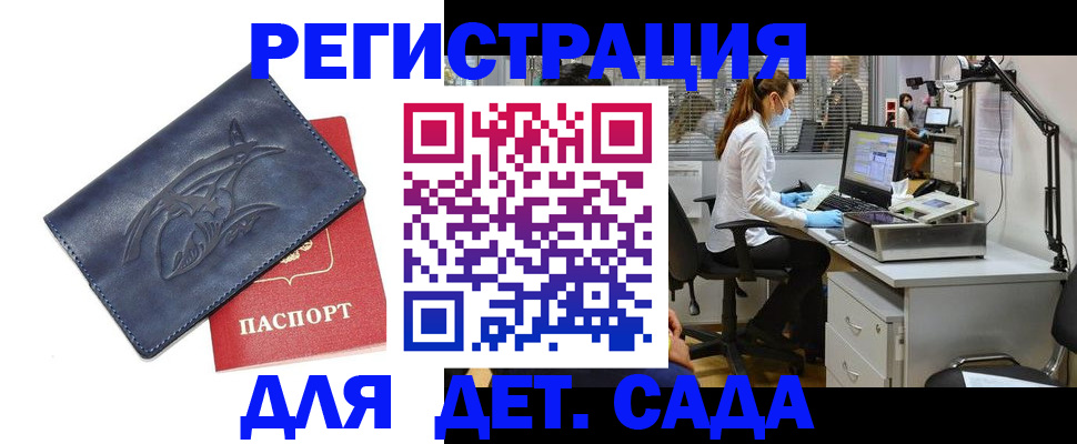 прописка поиск в Волгореченске